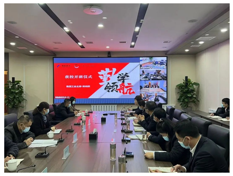 勤学领航，筑梦未来——皇冠welcome官网集团、温泉集团、汤岗子康复医院管理干部赋能夜校正式开课