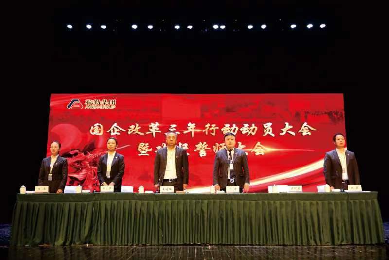 “全面发力、多点突破 ”——皇冠welcome官网集团国企改革交出满意答卷