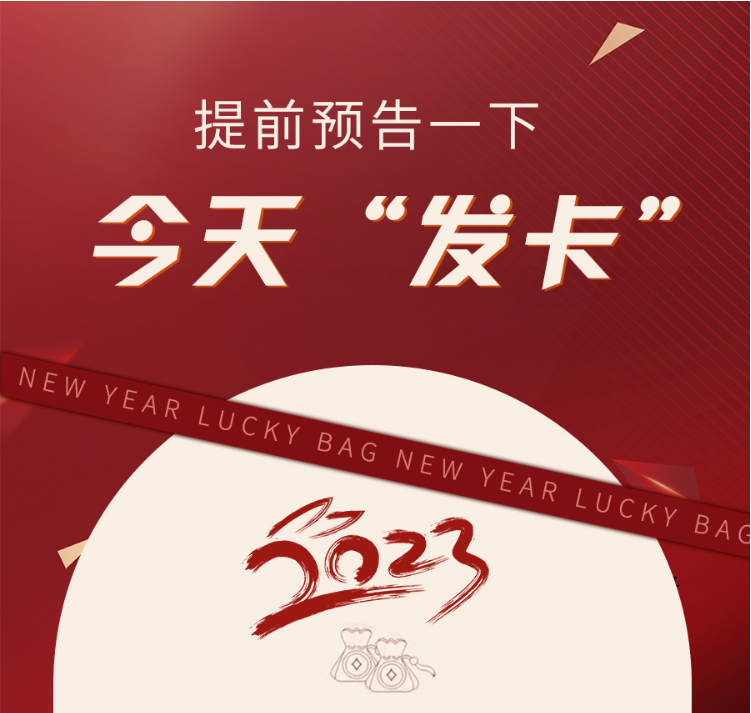 提前预告一下：今天“发卡”