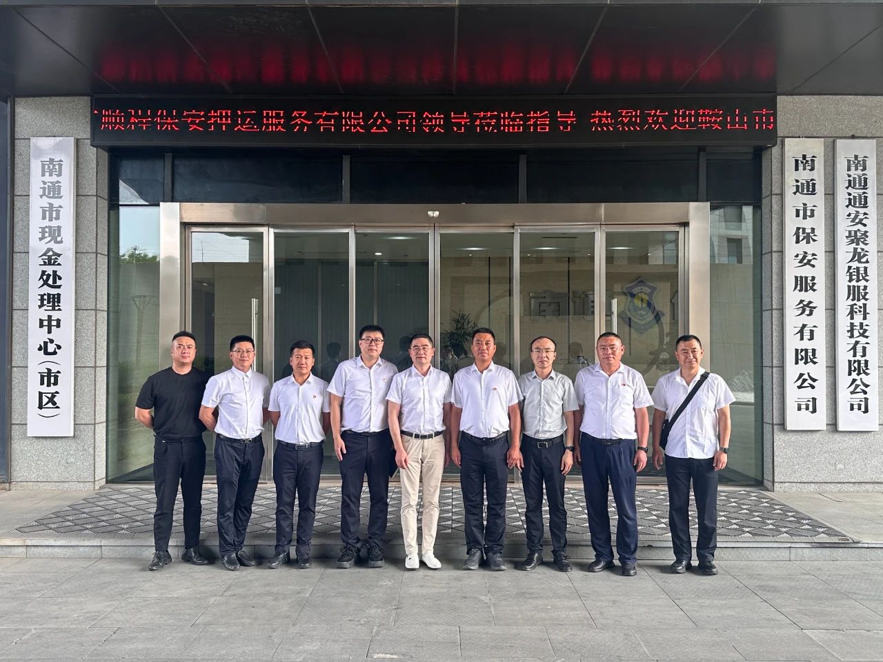 对标先进学经验、开拓思路促发展顺程押运公司赴南通、重庆两地优秀企业考察学习