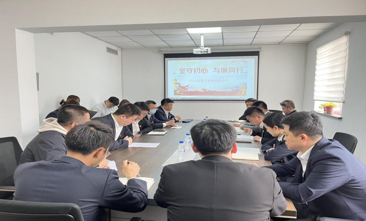 纪检监察中心赋能基层子公司警示教育常态化—暨皇冠welcome官网房产公司、澳阔晟公司党员干部常态化警示教育工作会议